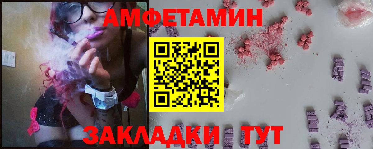 Ревда  Amphetamine 97%  Амфетамин  блэк спрут ссылка  Вход с VPN  Amphetamine 