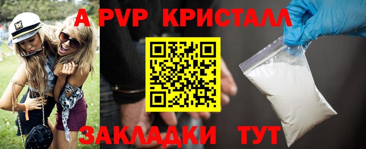 APVP крисы CK Ревда