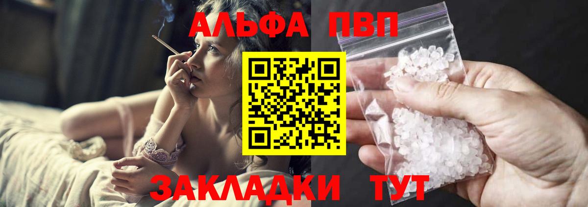 Ревда  А ПВП кристаллы  APVP Crystall  Вход с VPN  APVP Соль 