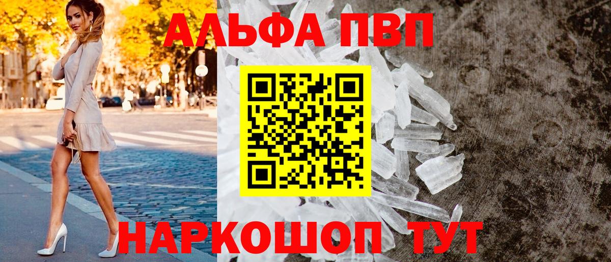 сколько стоит  A PVP Crystall  Alfa_PVP мука  Ревда  A PVP мука 