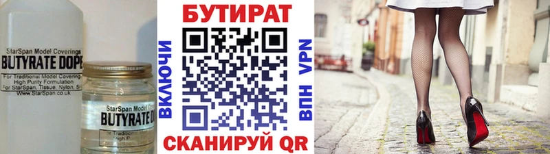 БУТИРАТ вода  маркетплейс Telegram  Ревда 