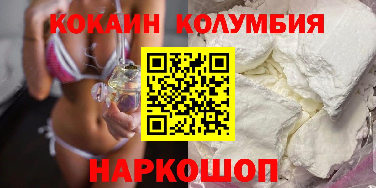 Cocaine Эквадор  Вход с VPN  Ревда  Cocaine FishScale 