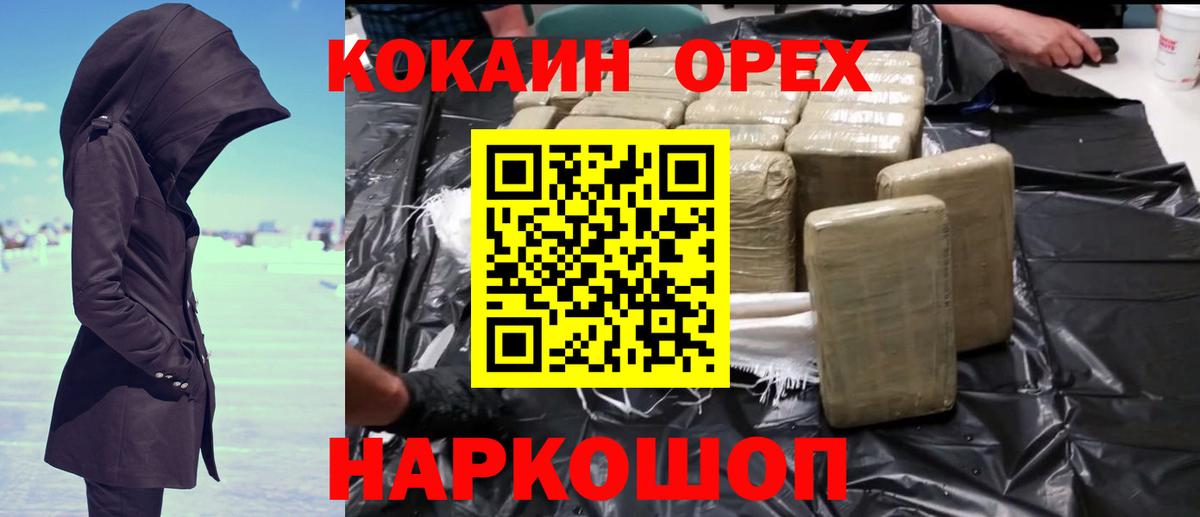 COCAIN Колумбийский Ревда