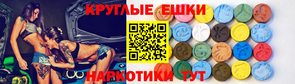 Экстази Philipp Plein  Вход с VPN  Ревда 