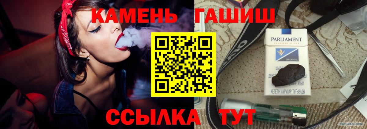 ГАШ  Вход с VPN  Ревда  ГАШИШ убойный  Гашиш Cannabis 