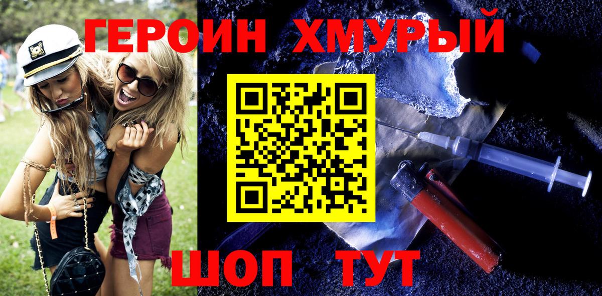 Героин Афган  Героин  Ревда 