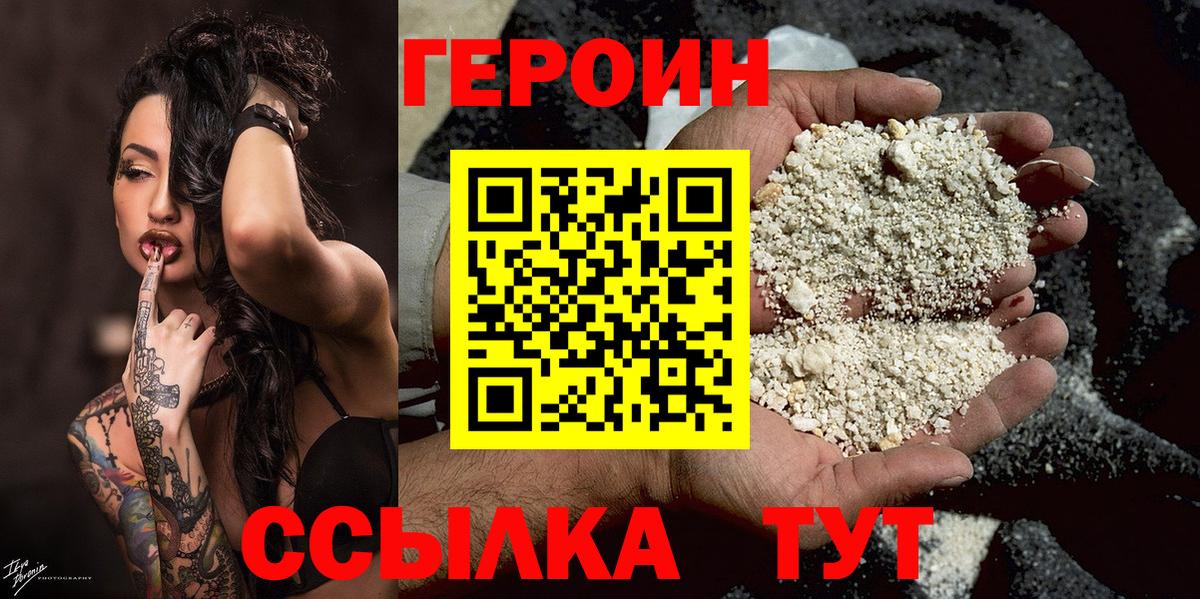 Ревда  Героин  Вход с VPN  Героин Афган 