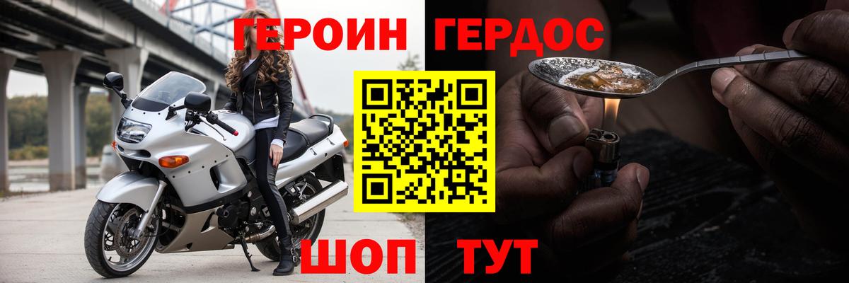 ГЕРОИН афганец Ревда