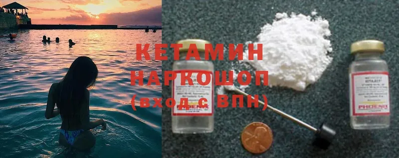 Кетамин ketamine  как найти   Ревда 