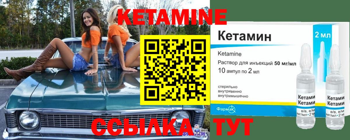 Кетамин ketamine  КЕТАМИН VHQ  hydra онион  Ревда 