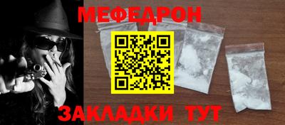 мефедрон Волжский