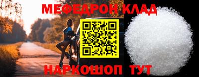 мефедрон Волжский