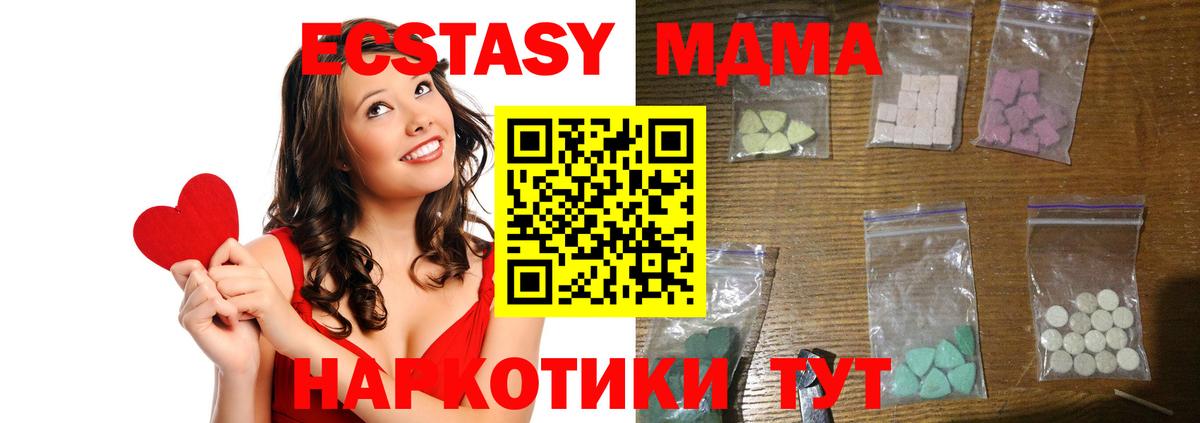 МДМА  MDMA Molly  Вход с VPN  Ревда 