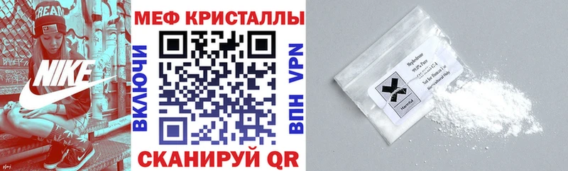 как найти наркотики  Ревда  Меф кристаллы 