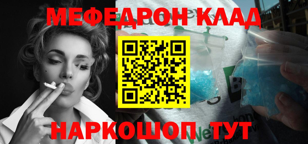 МЯУ-МЯУ VHQ  Меф  Меф mephedrone  Ревда 