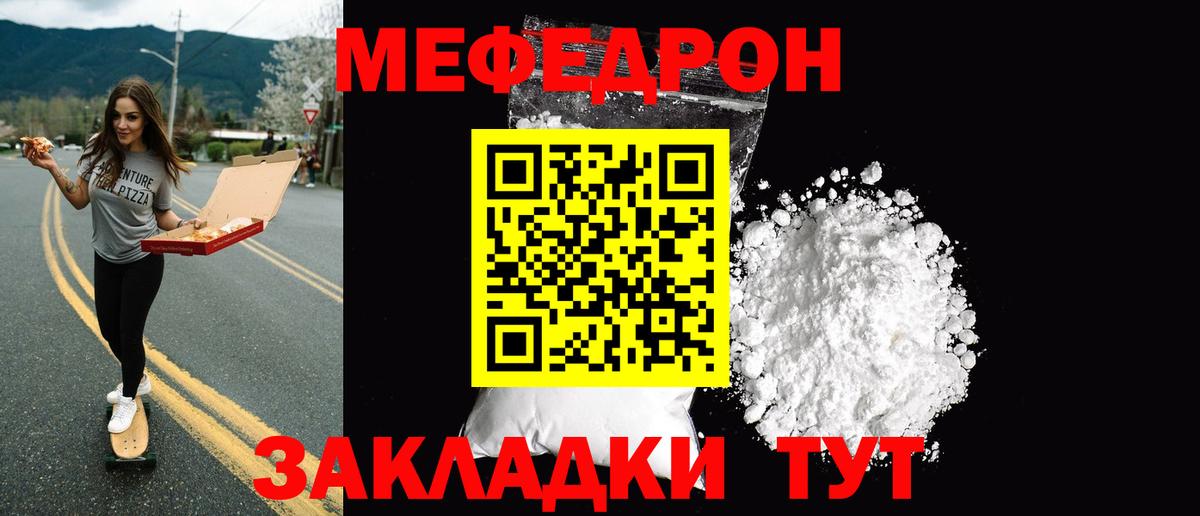 Ревда  Меф 4 MMC  Мефедрон  Вход с VPN 