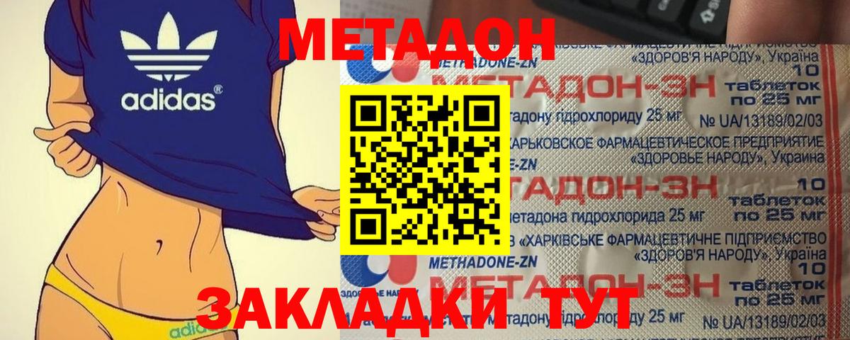Метадон белоснежный  МЕТАДОН кристалл  Вход с VPN  Ревда 