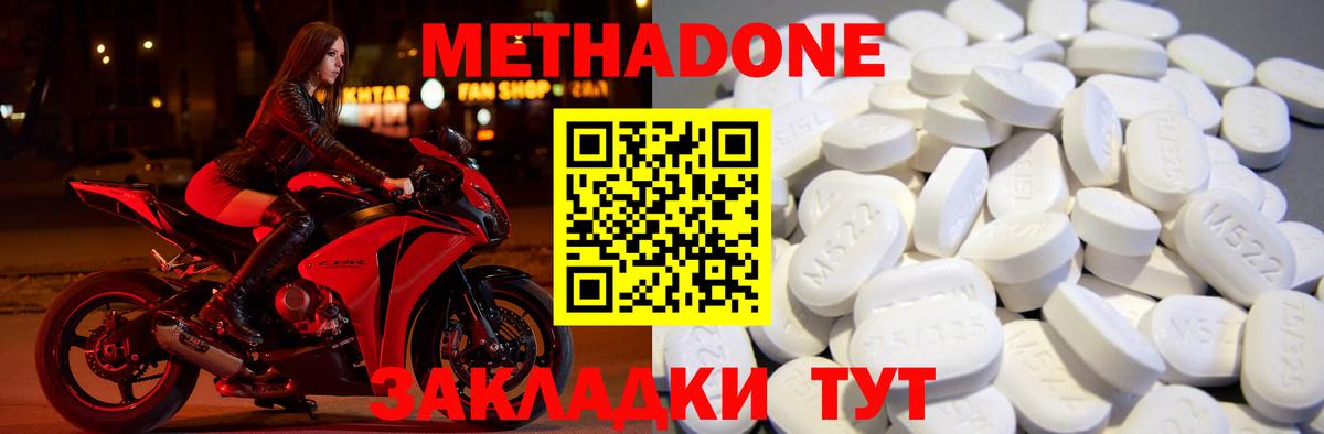 МЕТАДОН VHQ  Ревда  МЕТАДОН methadone 