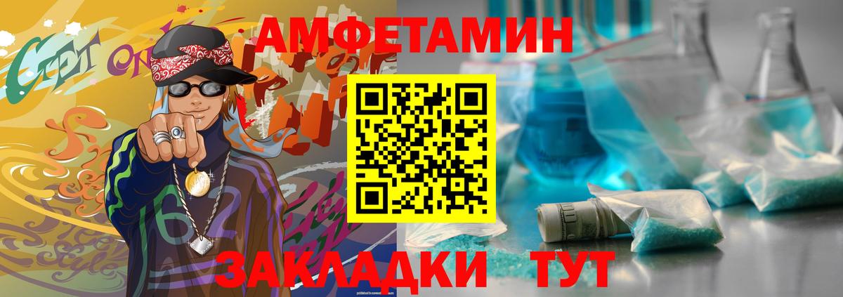 МЕТАМФЕТАМИН винт  Ревда 