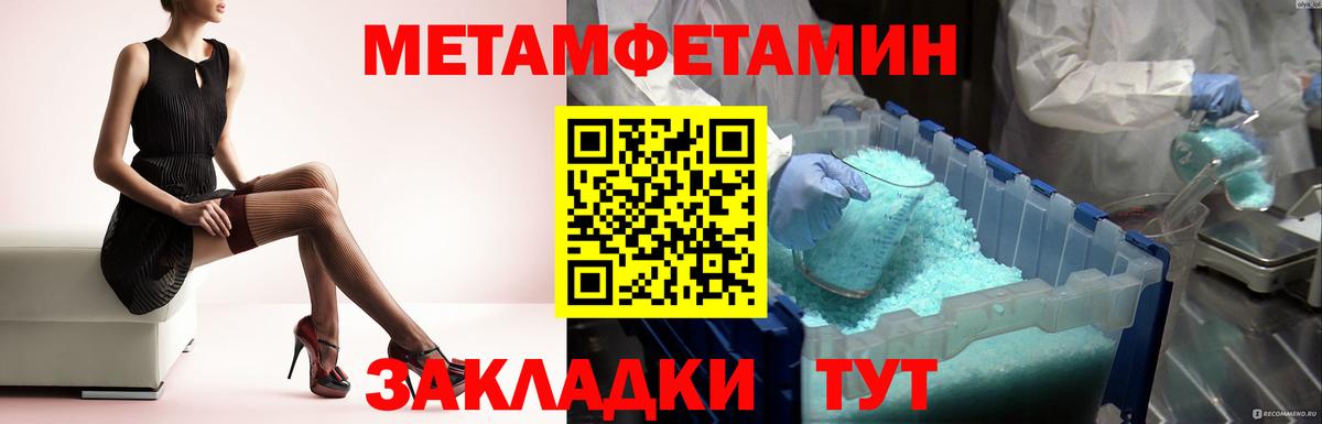 МЕТАМФЕТАМИН витя Ревда