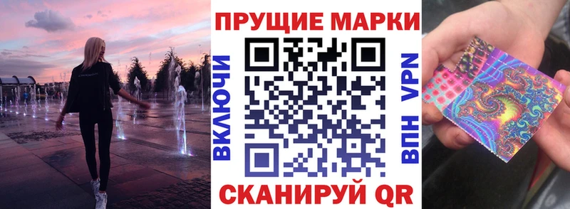 Марки 25I-NBOMe 1500мкг  Ревда 