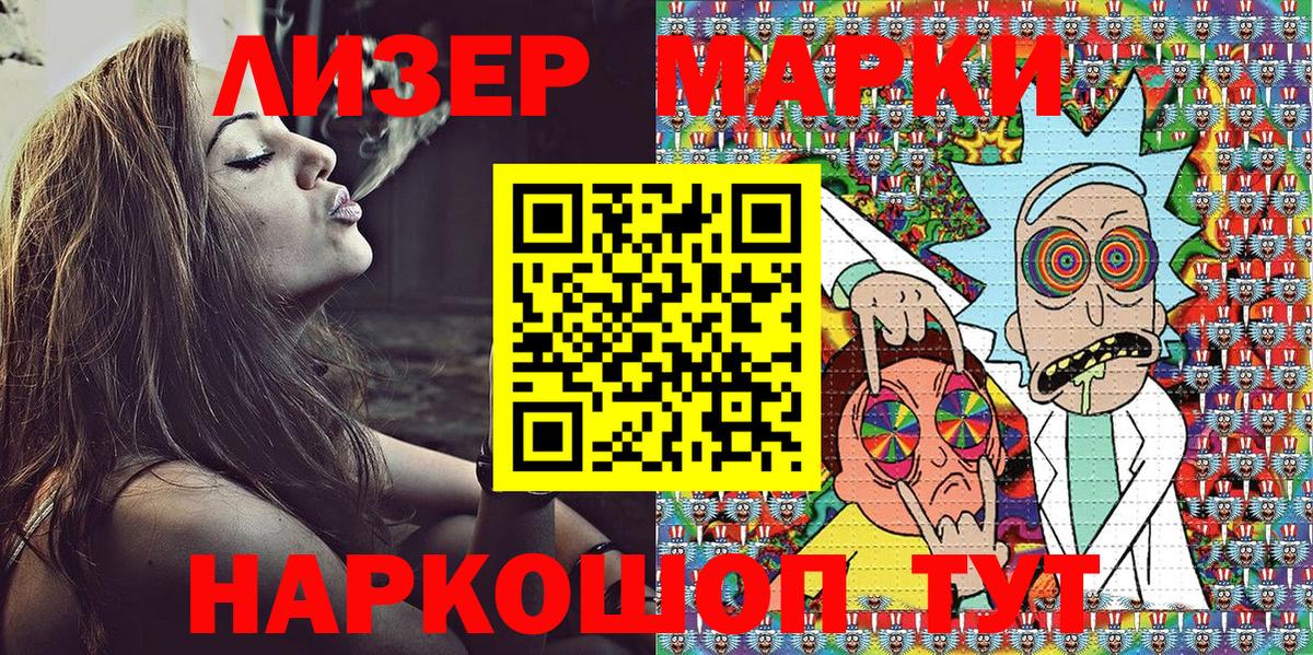 Наркотические марки 1,8мг Ревда