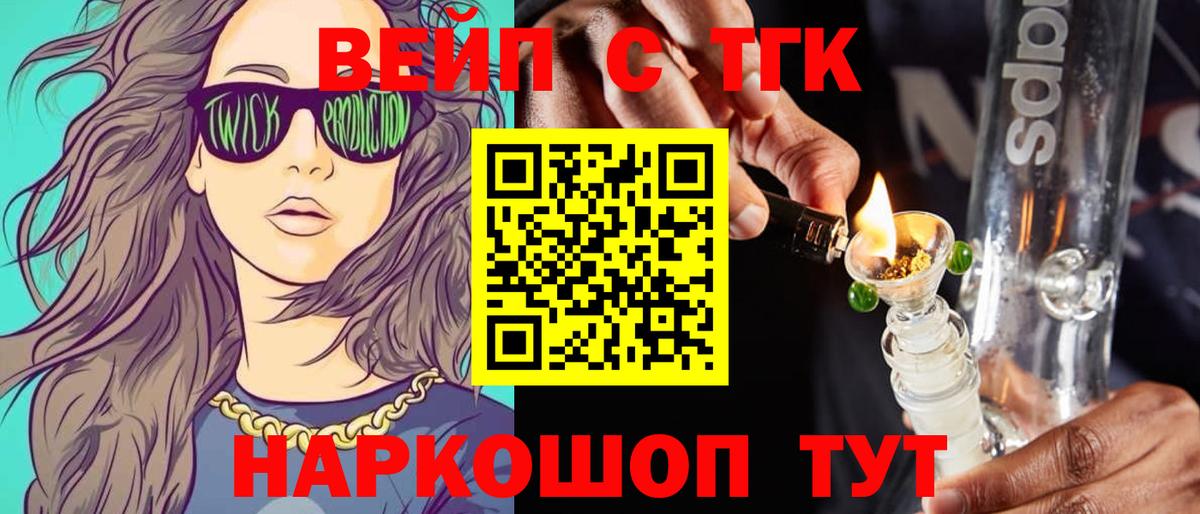 ТГК THC oil Ревда