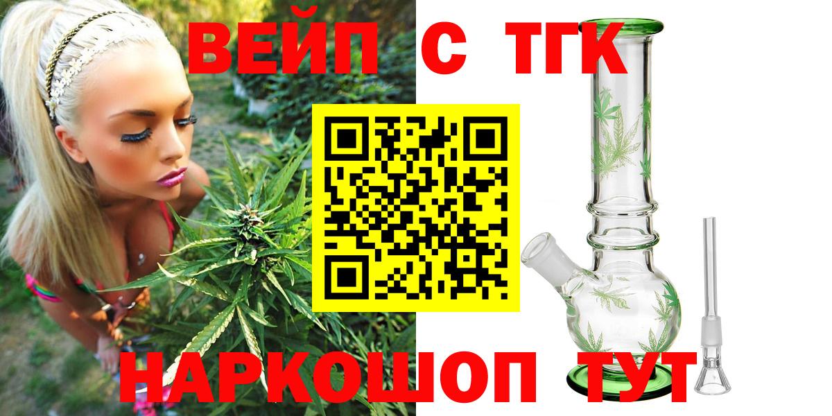 Ревда  Дистиллят ТГК концентрат  Вход с VPN 