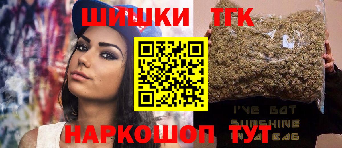 Бошки марихуана план  Вход с VPN  Канабис AK-47  Ревда  Канабис семена 